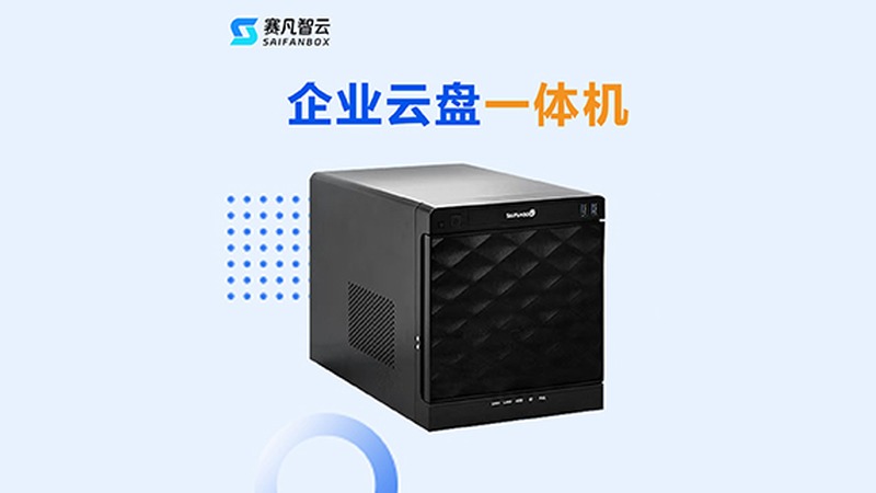 NAS被勒索病毒加密怎么办？企业共享存储的防护设置与恢复步骤