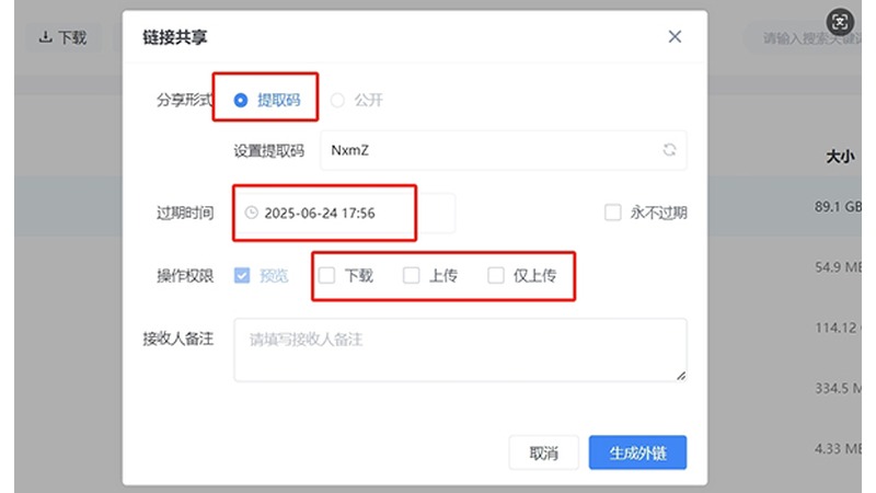 企业文件防泄密怎么做？常见措施、方案类型和选软件时要看什么