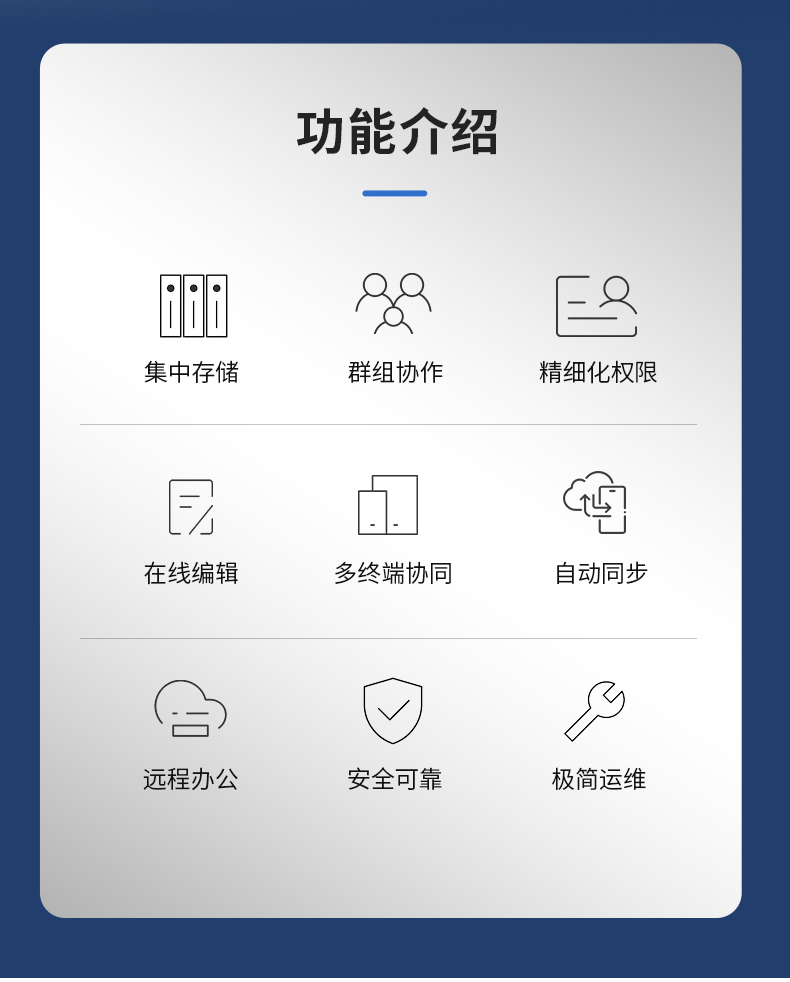 公司云盘作用到底有多大？等出事那天你就知道它有多重要
